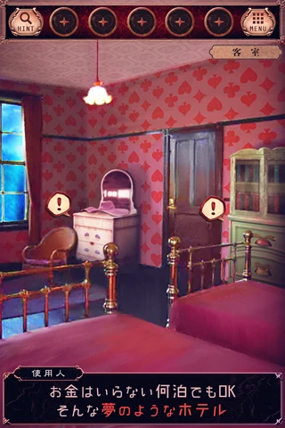 欢迎来到虚无酒店