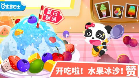 Ice Cream & Smoothies - Educational Game For Kids