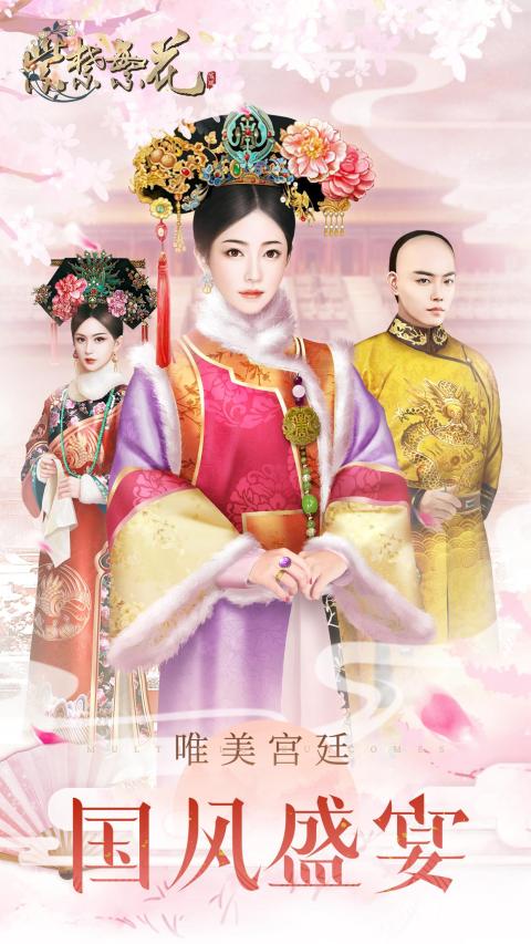 宫廷秘传（国际服）