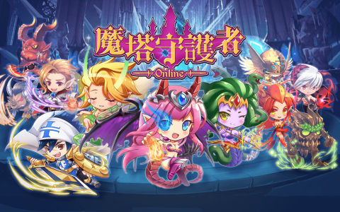 魔塔守护者Online