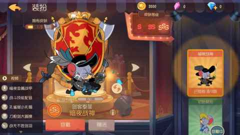 猫和老鼠（台服）