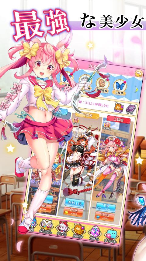 一骑学园~进击！当千的魔法少女~