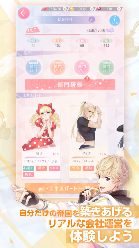 恋与制作人（日服）