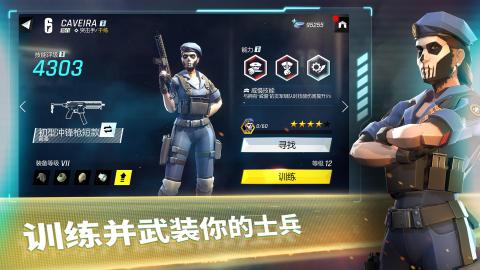 Tom Clancy’s 精英特工