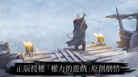 权力的游戏：跨越绝境