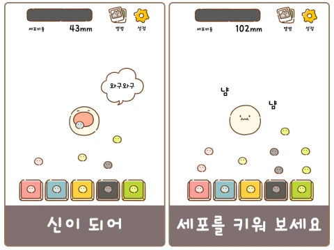 神明育成-上班族编-