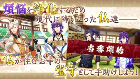 南无阿弥陀佛！ -莲台 UTENA-