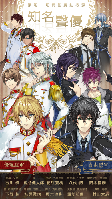 美男革命 - 爱丽丝与恋之魔法