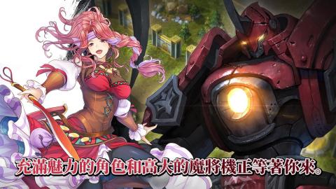 The War of Genesis: Battle of Antaria