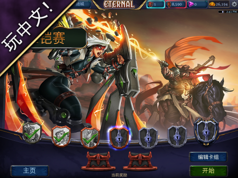 eternal card games 永恒卡牌