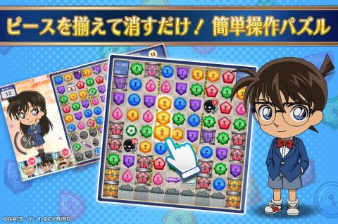 名侦探柯南解谜,磐上的连锁