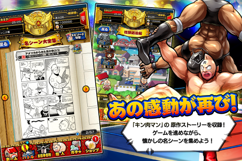 筋肉人,肌肉射击