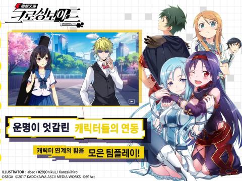 电击文库 零境交错（韩服）