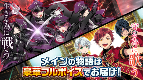 REALIVE！～帝都神乐舞队～