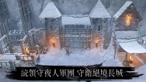 权力的游戏：跨越绝境