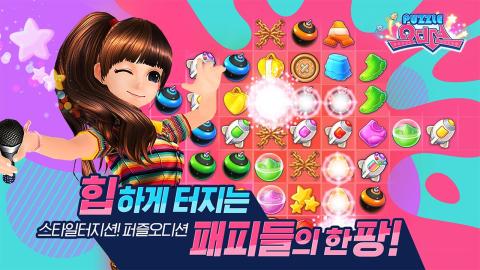 益智劲舞团Puzzle Audition