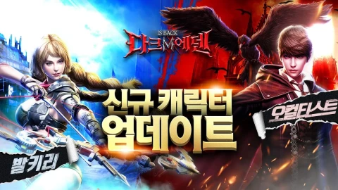 血魔伊甸园M（韩服）