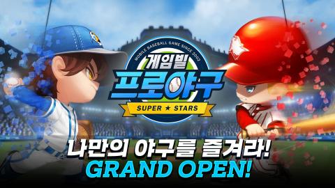 Baseball Superstars 2020 棒球明星梦2020