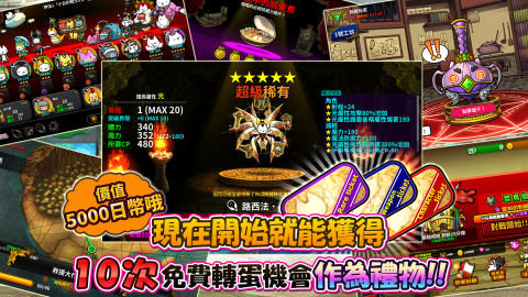 进击的喵喵（台服）