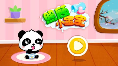 Baby Panda Care