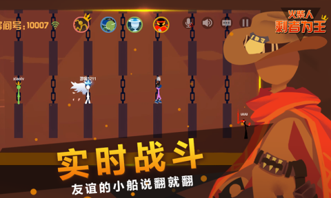 火柴人-剩者为王