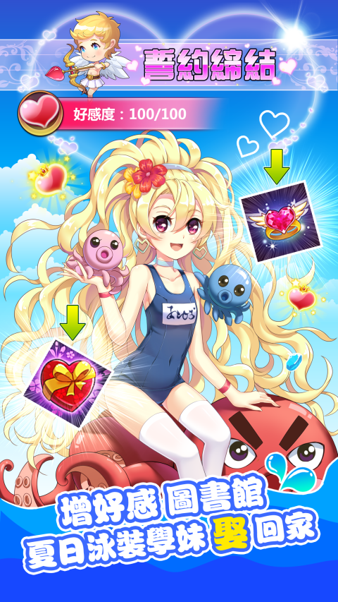 我的学妹不可能那幺萌：清凉一夏