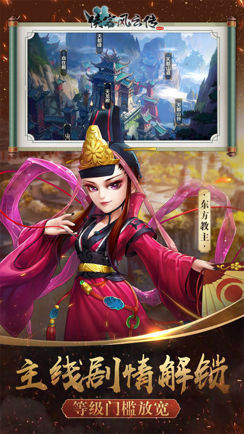 侠客风云传online（港澳台服）