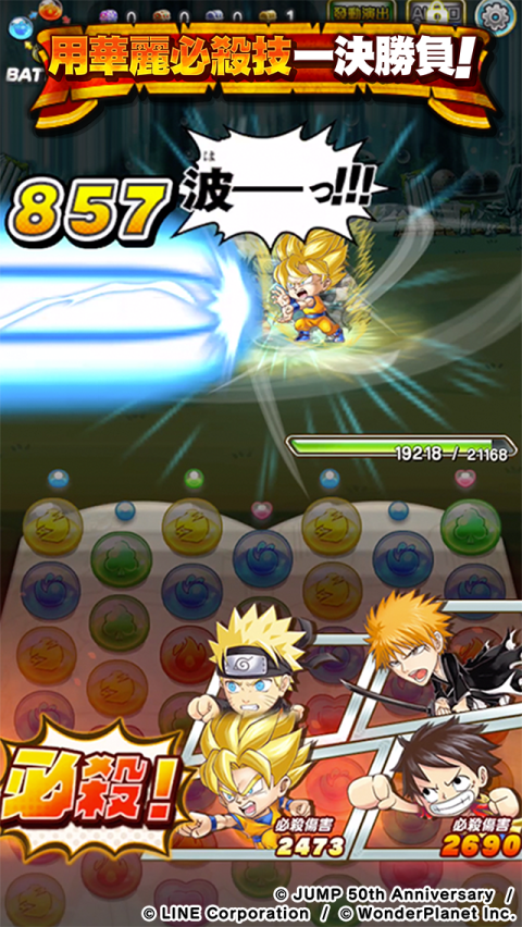 JUMPUTI HEROES 英雄气泡（台服）