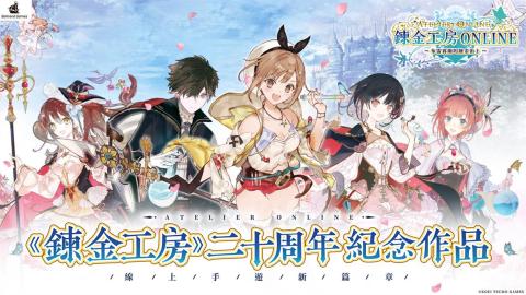 炼金工房布蕾塞尔的炼金术士