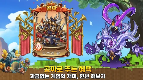 勇气地城（韩服）