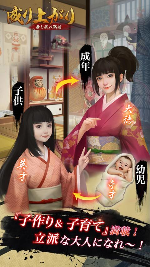 成名录～华与武之战国