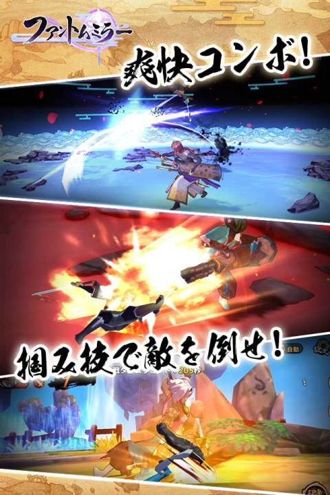 仙剑奇侠传幻璃镜（日版）