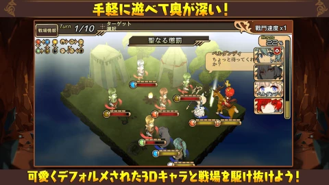 境界之诗Tactics 2（日服）