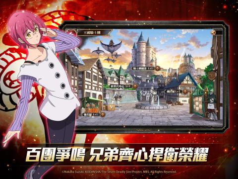 七大罪：七人传奇英雄集结（台服）