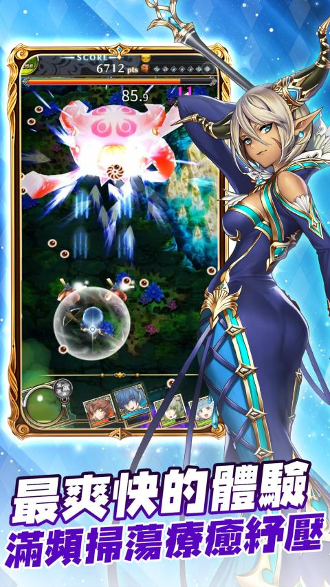 子弹飞吧（台服）