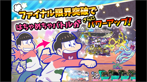 新発売　おそ松さんのへそくりウォーズ～ニートの攻防～