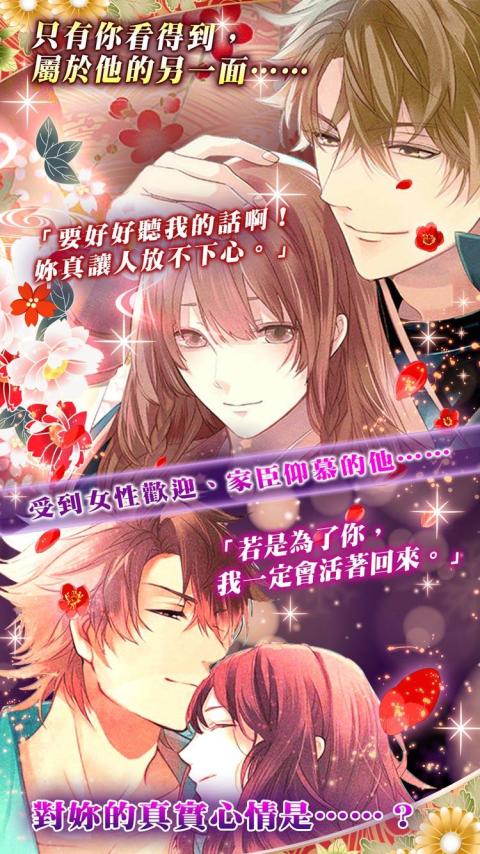 美男战国 - 穿越时空之恋