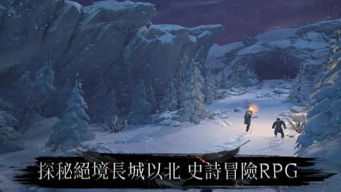 权力的游戏：跨越绝境