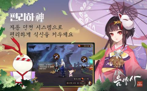 阴阳师（韩服）