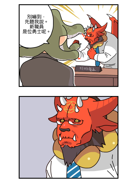 Dungeon Corperation : (An auto-farming RPG game!)