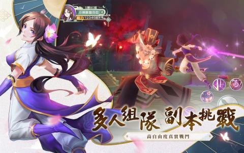 仙剑奇侠传-宿命