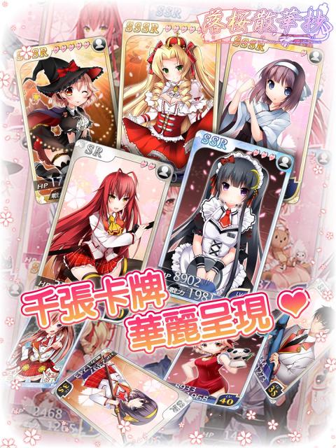 落樱散华抄Remake