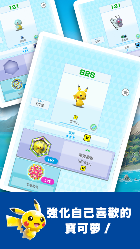 宝可梦大乱战 SP