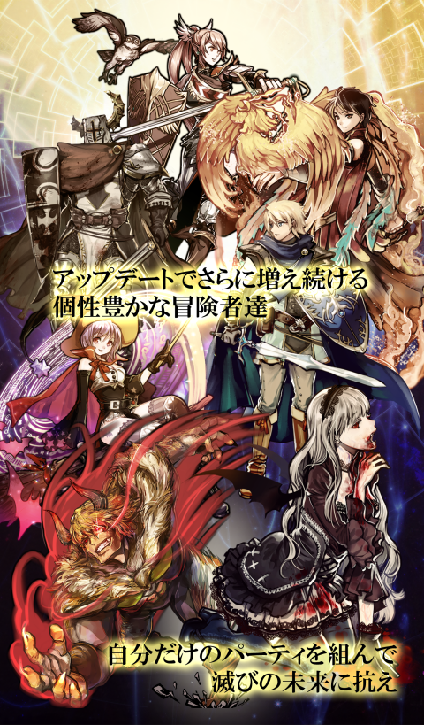 Ending Days（末日）