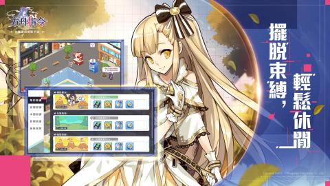 方舟指令（台服）