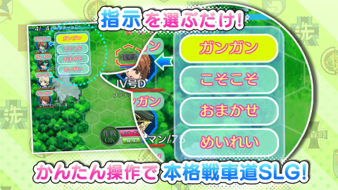 少女与战车 战车道大作战！