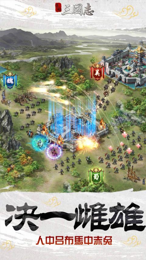 策略三国志-全面战争
