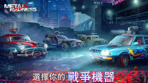 装甲怪兽-道路射击