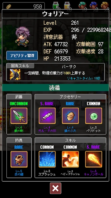 砍杀无双（日服）