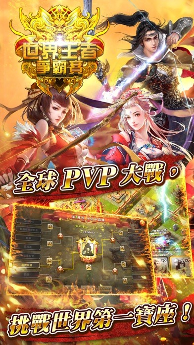 逐鹿三国2 - 君主降临